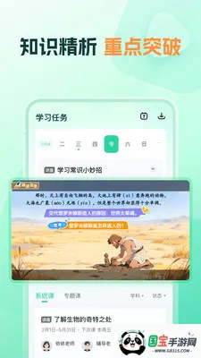 ֪����ѧ2026�ٷ����°汾��ͼ2