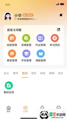 �ν̰��ʦ��2026�ٷ����°汾��ͼ0