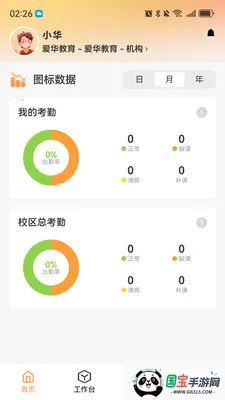 �ν̰��ʦ��2026�ٷ����°汾��ͼ3