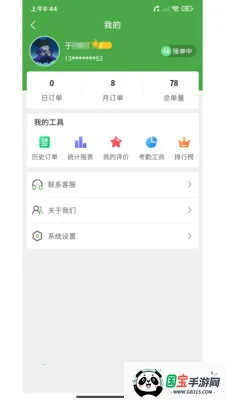 ��ʢ����2026�ٷ����°汾��ͼ3