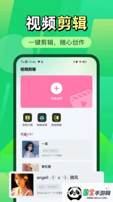 ΢�����¼΢����2026�ٷ����°汾v1.0.1 �ֻ����ͼ0