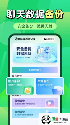 ΢�����¼΢����2026�ٷ����°汾v1.0.1 �ֻ����ͼ3
