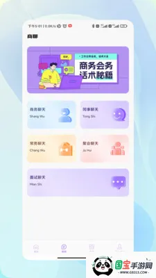 �������Ļ��������ֻ���v1.1 ��׿���ͼ2