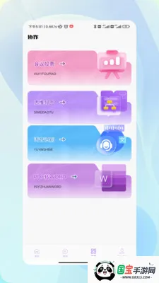 �������Ļ��������ֻ���v1.1 ��׿���ͼ1