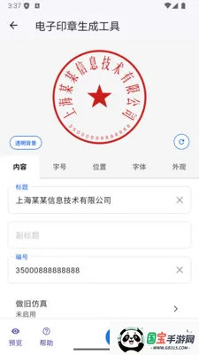 ����ӡ�����ɹ���2026�ٷ����°汾��ͼ2