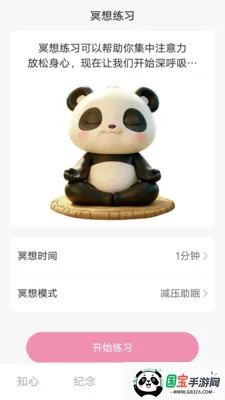 倾诉解忧2026最新版本截图0