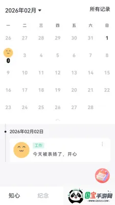 倾诉解忧2026最新版本截图2