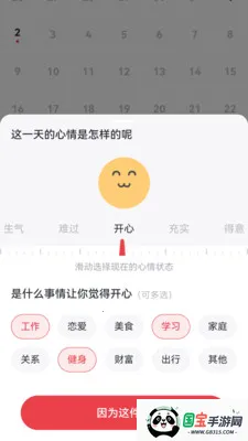倾诉解忧2026最新版本截图3
