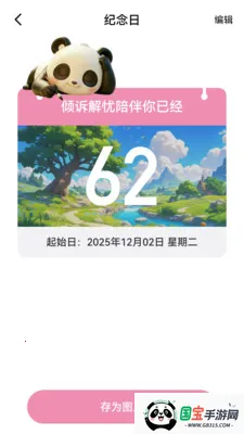 倾诉解忧2026最新版本截图4