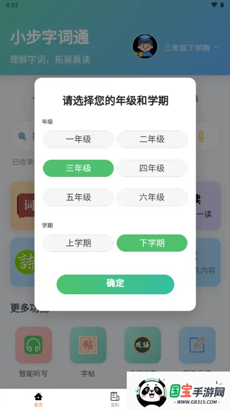 С���ִ�ͨ2026���°汾��ͼ1