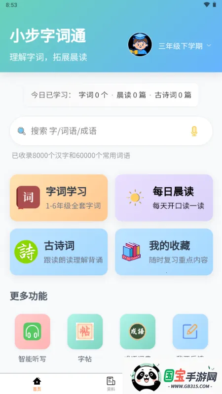 С���ִ�ͨ2026���°汾��ͼ2