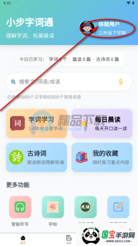 С���ִ�ͨ2026���°汾