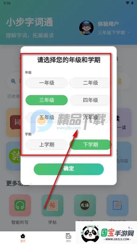 С���ִ�ͨ2026���°汾