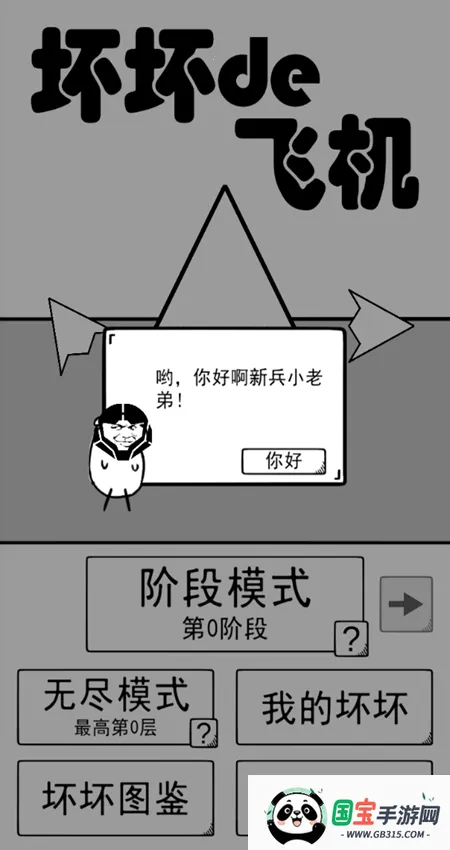 �����ķɻ�2026�ٷ����°汾��ͼ0