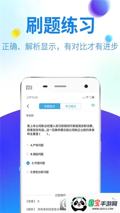 ������ҵ��������ֻ���v3.6.1 ��׿���ͼ0