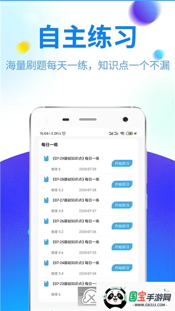 ������ҵ��������ֻ���v3.6.1 ��׿���ͼ2