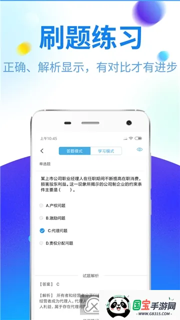 ������ҵ��������ֻ���v3.6.1 ��׿���ͼ3