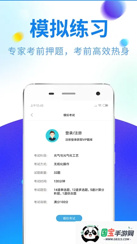 ������ҵ��������ֻ���v3.6.1 ��׿���ͼ4