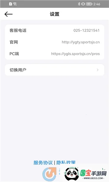 ������������ƽ̨�����ֻ���v2.42 �ֻ����ͼ3