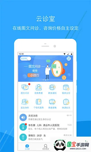 �㶫��ҽԺ�����ֻ���
