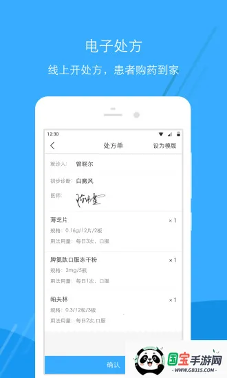 �㶫��ҽԺ�����ֻ���