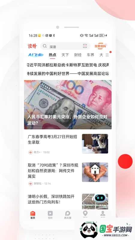 ����2026�ٷ����°汾