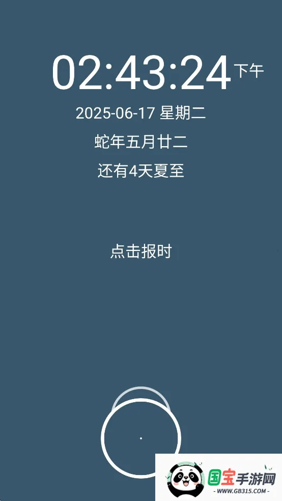 ������ʱ����2026���°汾