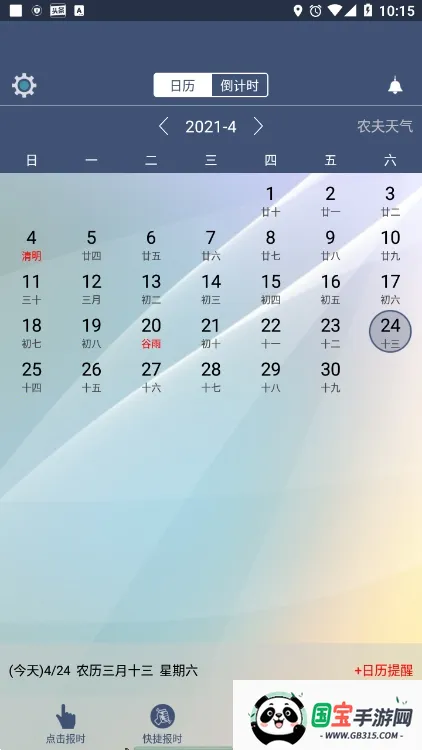 ������ʱ����2026���°汾
