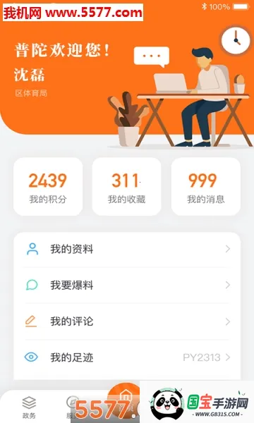 �Ϻ�����2026���°汾��ͼ3