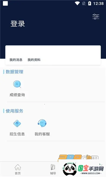 �����Ĳ�ѧ��2026���°汾��ͼ3