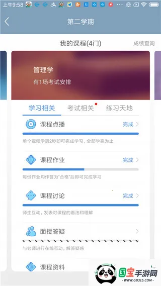 �����Ĳ�ѧ��2026���°汾
