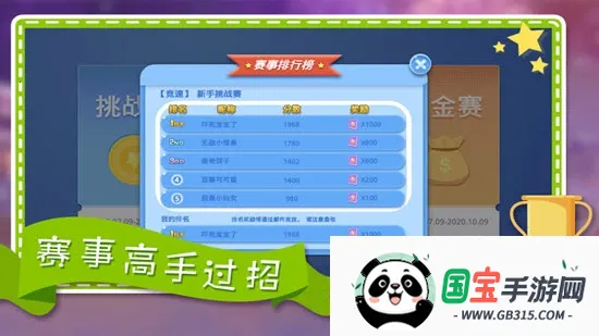 ����������ս2026�ٷ����°汾v1.773.112 ��Ѱ��ͼ4