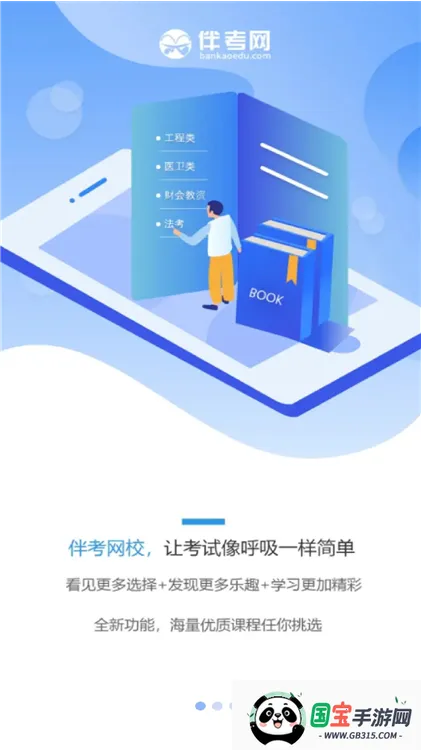 �鿼��У2026���°汾