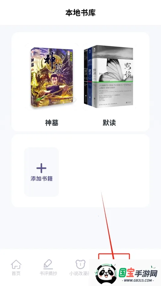 �ڹ��Ķ�2026���°汾v1.2 �ֻ����ͼ3