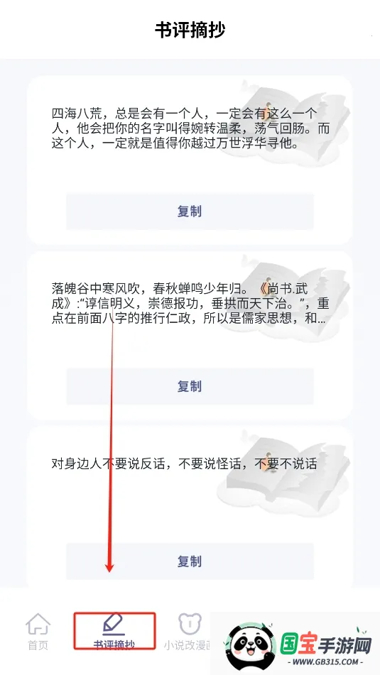 �ڹ��Ķ�2026���°汾v1.2 �ֻ����ͼ2