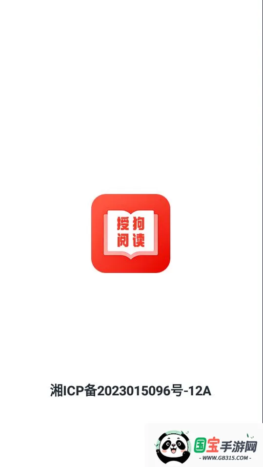 �ڹ��Ķ�2026���°汾v1.2 �ֻ����ͼ4