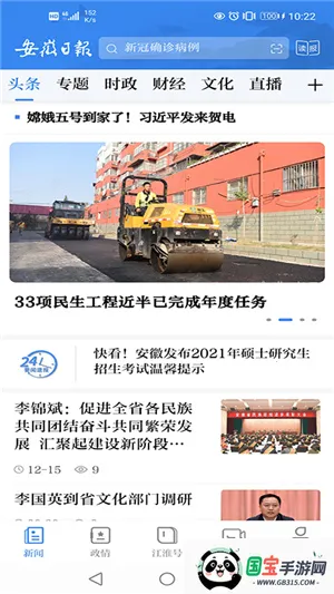 �����ձ�2026�ٷ����°汾