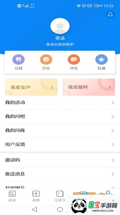 �����ձ�2026�ٷ����°汾v2.4.1 �ֻ����ͼ3