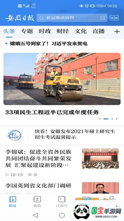 �����ձ�2026�ٷ����°汾
