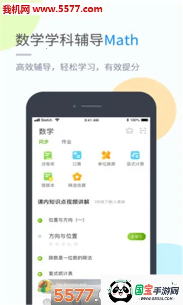 ����ѧϰ�����ֻ���v5.0.9.4 �ֻ����ͼ0