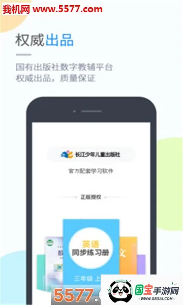����ѧϰ�����ֻ���v5.0.9.4 �ֻ����ͼ1