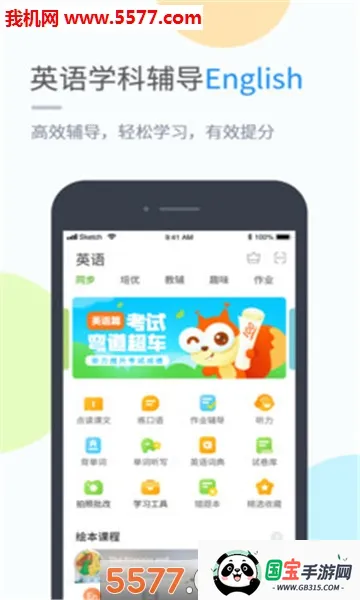 ����ѧϰ�����ֻ���v5.0.9.4 �ֻ����ͼ2