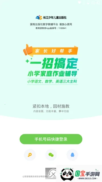 ����ѧϰ�����ֻ���v5.0.9.4 �ֻ����ͼ4