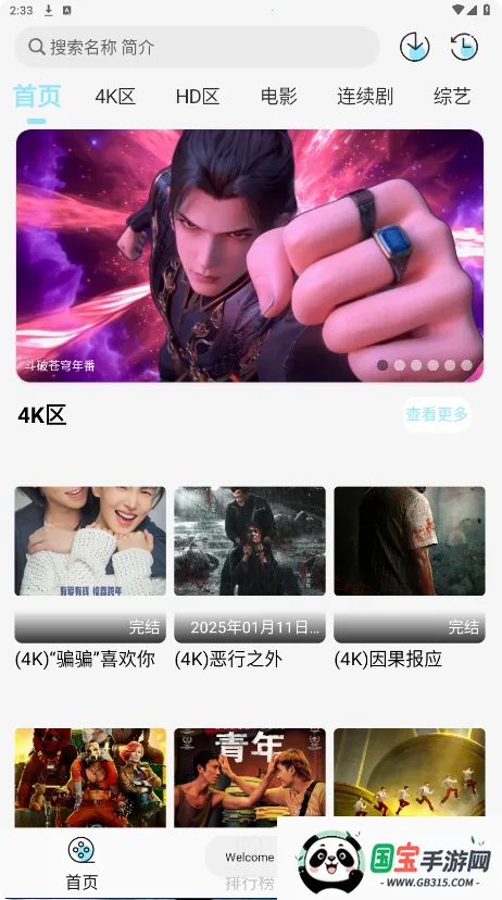 ����4K2026�ٷ����°汾