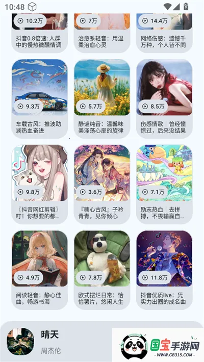 ȫ���������ֻ���v1.2.9 ��Ѱ��ͼ2