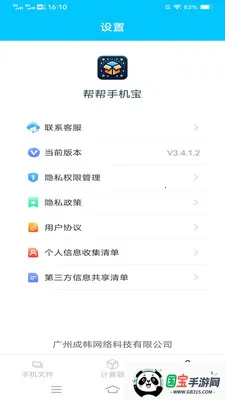 ����ֻ���2026���°汾v4.0.9.1 ��Ѱ��ͼ0