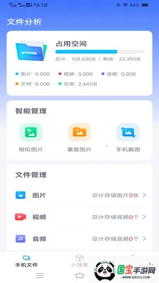 ����ֻ���2026���°汾v4.0.9.1 ��Ѱ��ͼ2