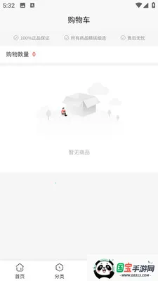 ������Ʒ2026���°汾v1.0.7 ��׿���ͼ1