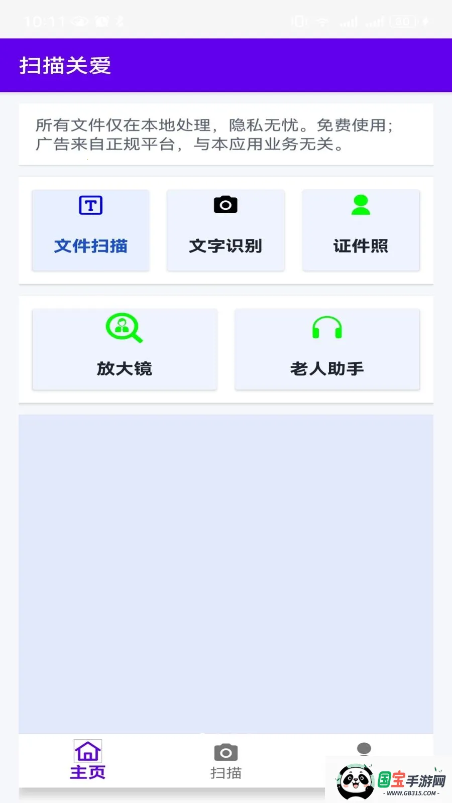 ɨ��ذ������ֻ���v1.0.31 �ֻ����ͼ0