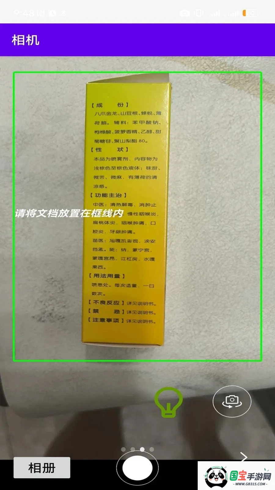 ɨ��ذ������ֻ���v1.0.31 �ֻ����ͼ2
